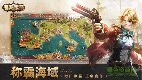 航海寶藏 v1.0.9 安卓版 2