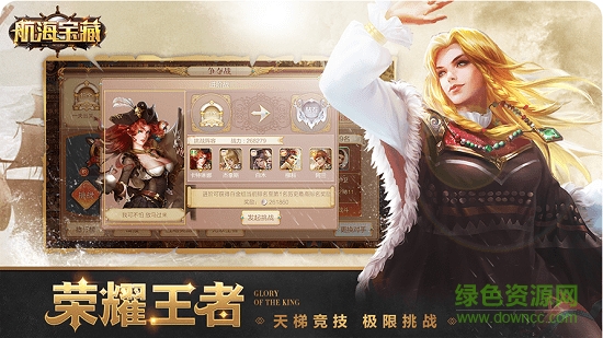 航海寶藏手游 航海寶藏