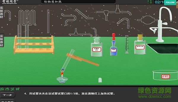 智林同學客戶端