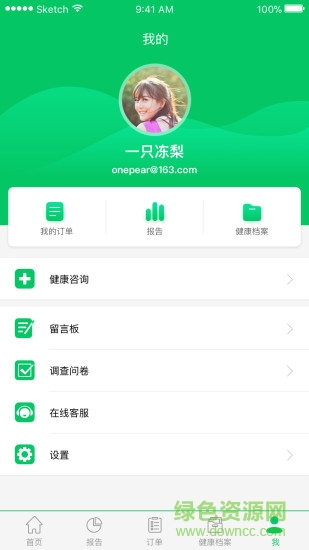 華大家人 v2.05 安卓版 1