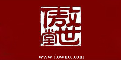 傲世堂