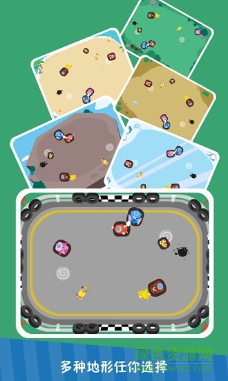 兒童碰碰車游戲手機版 v3.7.0 安卓版 1