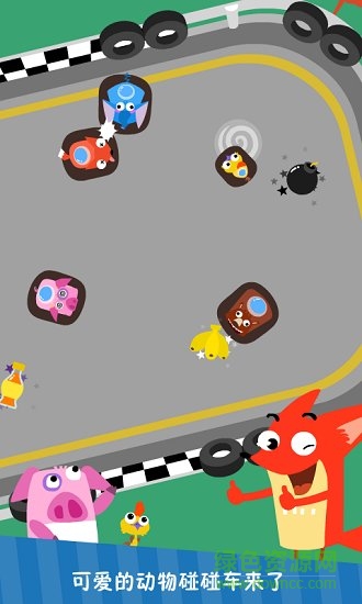 兒童碰碰車游戲手機版 v3.7.0 安卓版 3
