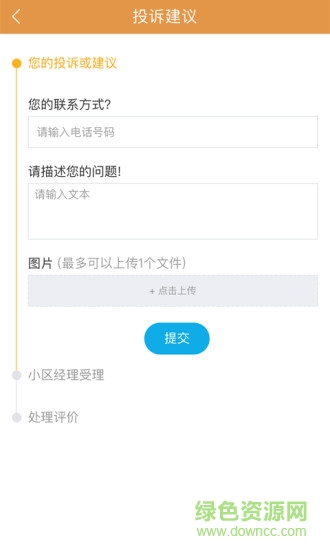陽(yáng)光e居 v6.6.9 安卓版 0