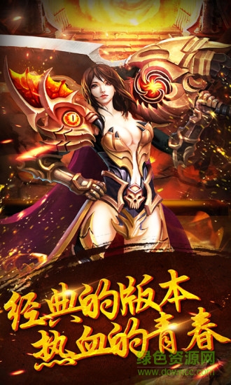 龍之霸業(yè)商城版 v2.06 安卓版 1