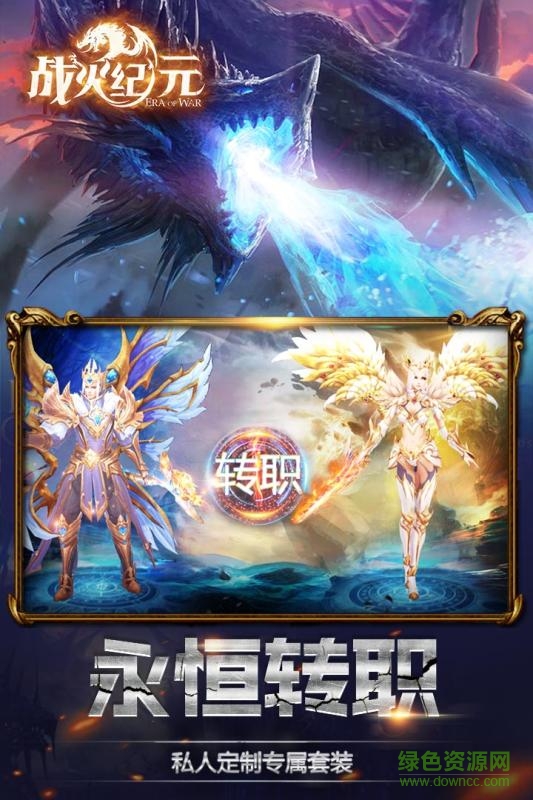 手機(jī)戰(zhàn)火紀(jì)元游戲 v1.0.0 安卓最新版 1