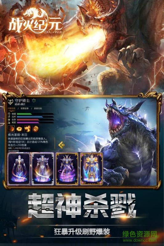 戰(zhàn)火紀元千抽版手游 v1.0.0 安卓版 0
