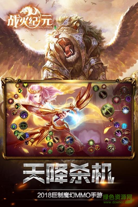 戰(zhàn)火紀元千抽版手游