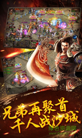 龍之霸業(yè)商城版 v2.06 安卓版 0