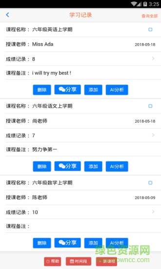 學(xué)乘優(yōu)安卓版下載