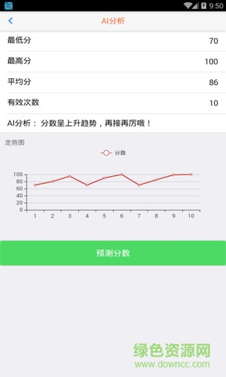 學(xué)乘優(yōu) v1.1.2 安卓版 2