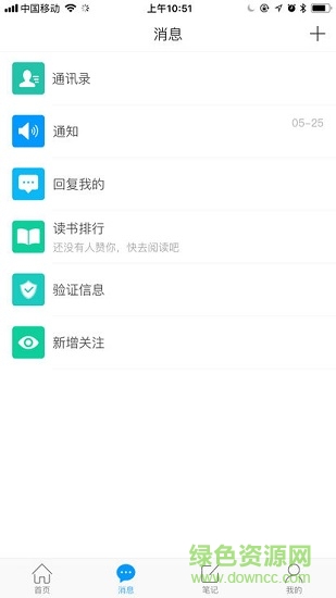 瀘溪文化云 v1.0 安卓版 1