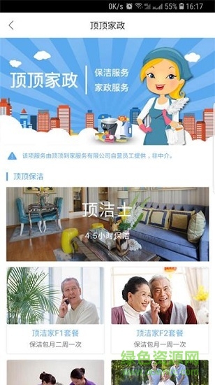 頂頂?shù)郊沂謾C(jī)版 頂頂?shù)郊襛pp