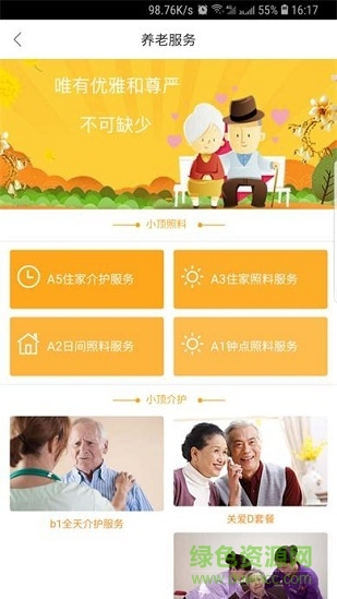 頂頂?shù)郊沂謾C(jī)版 v1.0.0 安卓版 2