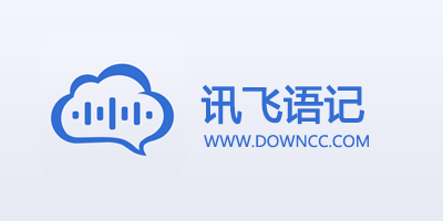 訊飛語記