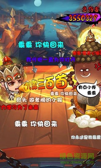 沖啊三國bt版 v4.3.1 安卓版 0