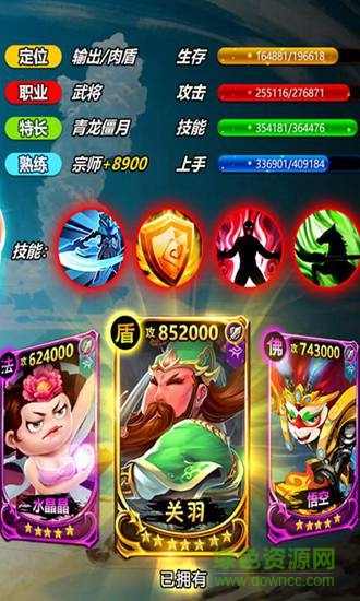 沖啊三國bt版 v4.3.1 安卓版 1