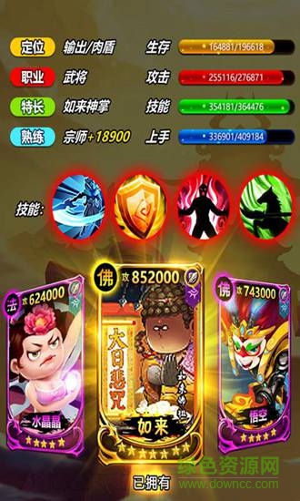 沖啊三國bt版 v4.3.1 安卓版 3