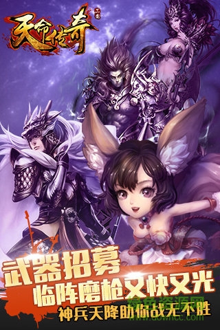 天命傳奇九游版0