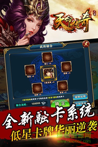 天命傳奇九游版2