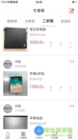 忙么事安卓版 忙么事app