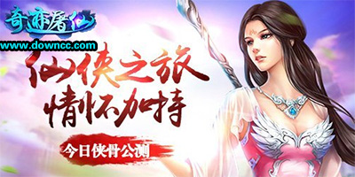 奇跡屠仙