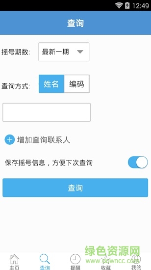 杭州小客車搖號app