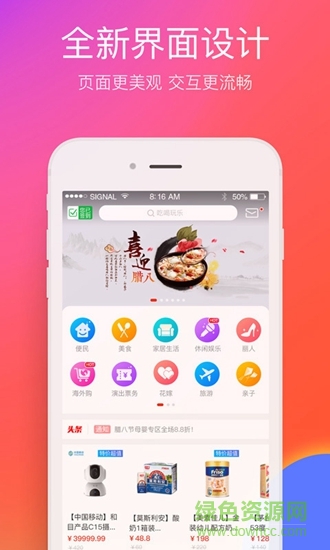 在邵陽 v7.0.0 安卓版 0