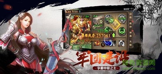 點墨三國策手游九游版 v1.0 安卓版 0