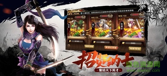 點墨三國策手游九游版 v1.0 安卓版 3