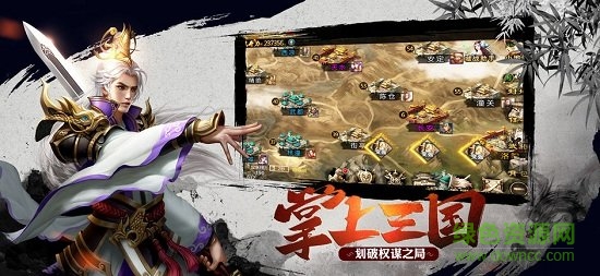 點墨三國策手游九游版 v1.0 安卓版 1