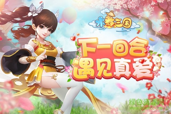 水煮三國(guó)手游