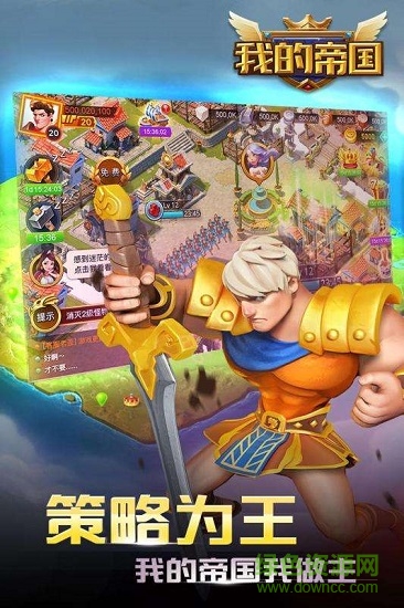 我的帝國(guó)h5手游 v5.0 安卓版 1