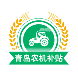 山東農(nóng)機(jī)補(bǔ)貼系統(tǒng)