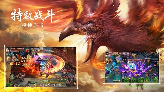 莽荒決游戲 v1.0.0 安卓版 1