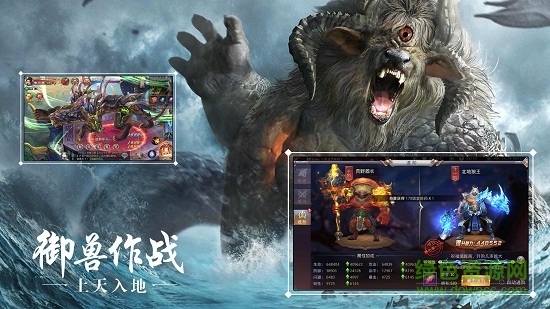 莽荒決游戲 v1.0.0 安卓版 3