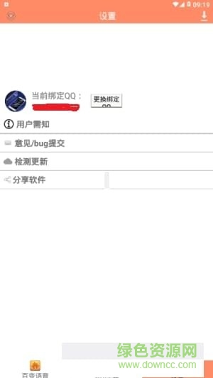 暴云云變聲器