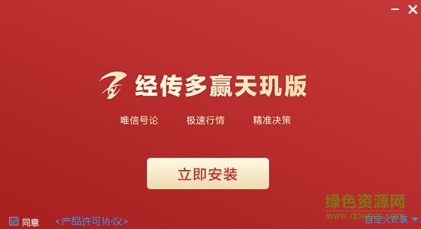 經(jīng)傳系列軟件天璣版