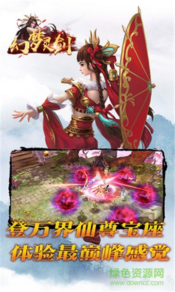 幻夢靈劍手游
