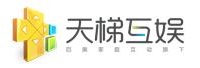 廣州天梯網(wǎng)絡(luò)科技有限公司<