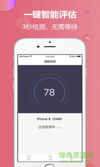 大租佩奇app