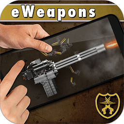 終極武器模擬器