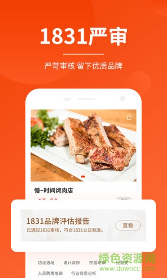 生意貓 v2.7.5 安卓版 0