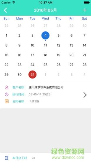 成享云管家 v1.5.2 安卓版 0