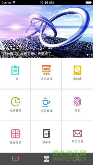 成享云管家安卓版下載