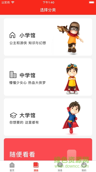三昧動(dòng)漫手機(jī)版 v1.0.0 安卓版 0