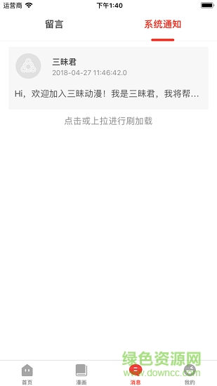 三昧動(dòng)漫手機(jī)版 v1.0.0 安卓版 1