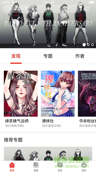 三昧動(dòng)漫手機(jī)版 v1.0.0 安卓版 3