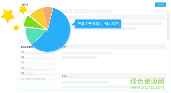 海風(fēng)智學(xué)中心電腦版下載