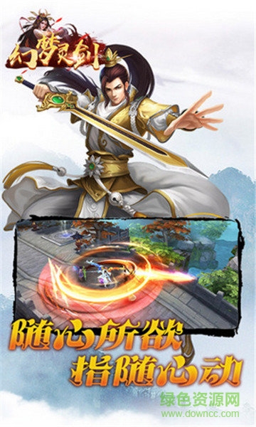 幻夢靈劍游戲 v4.36.33 安卓版 0